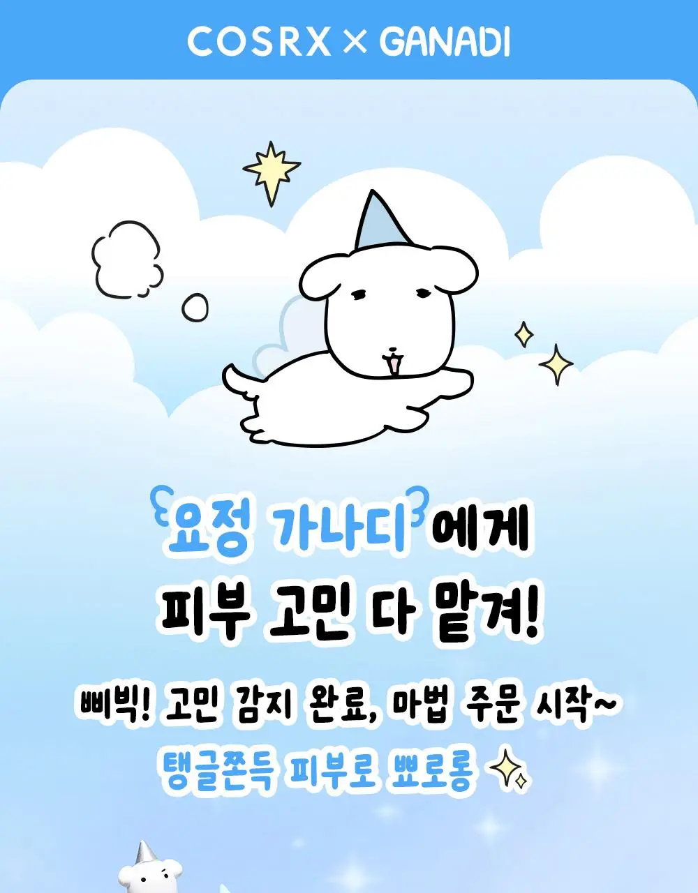 [7월 올영픽/가나디 콜라보] 코스알엑스 원스텝 오리지널 패드 4종 택 1 상세페이지 2